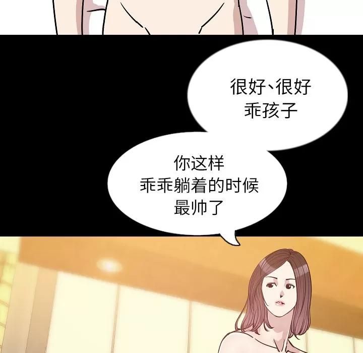 肉体 肉体 | 第32话 第127页