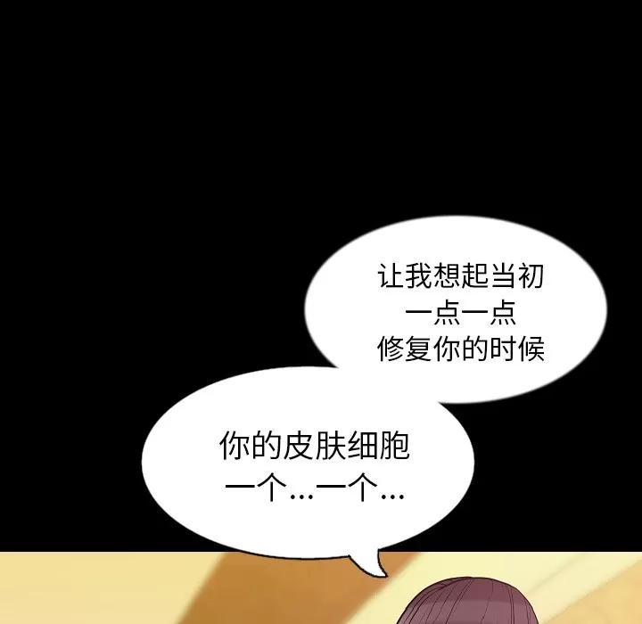 肉体 肉体 | 第32话 第129页