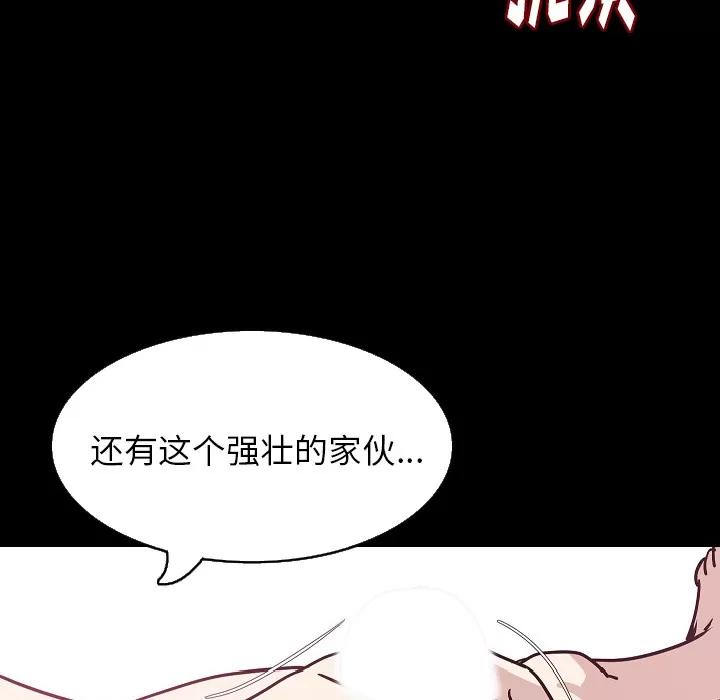 肉体 肉体 | 第32话 第133页