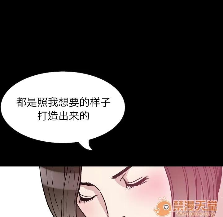肉体 肉体 | 第32话 第135页