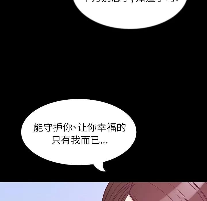肉体 肉体 | 第32话 第137页