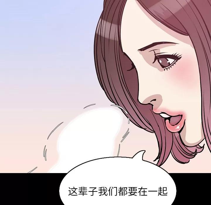 肉体 肉体 | 第32话 第138页