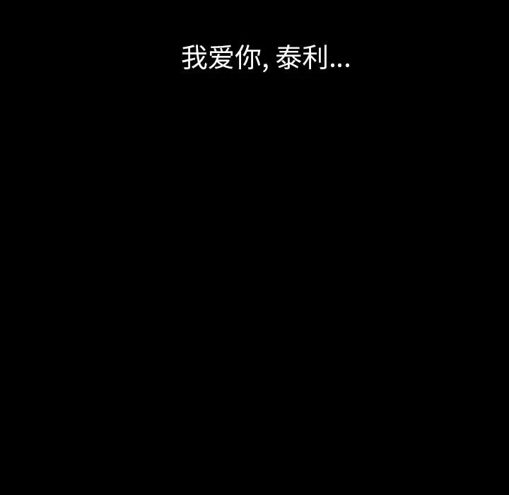肉体 肉体 | 第32话 第142页