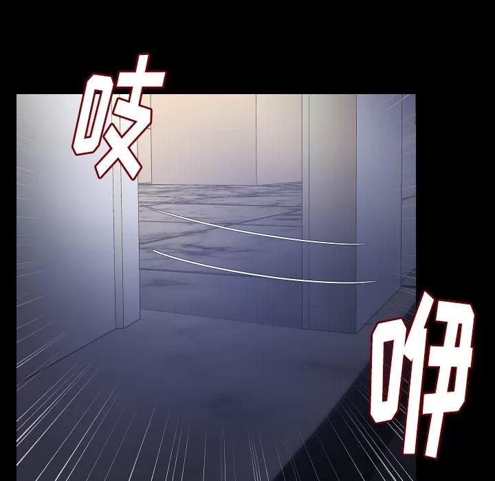 肉体 肉体 | 第32话 第143页
