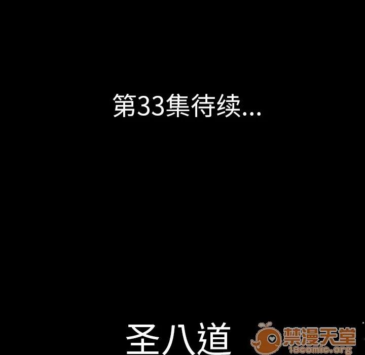 肉体 肉体 | 第32话 第145页