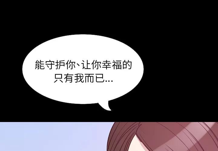 肉体 肉体 | 第33话 第1页