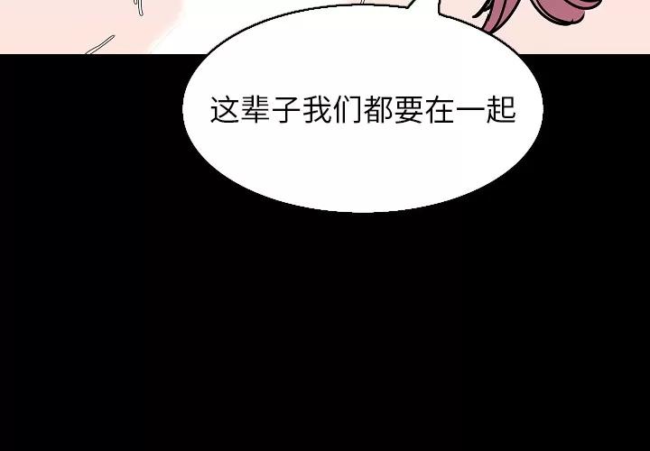肉体 肉体 | 第33话 第3页