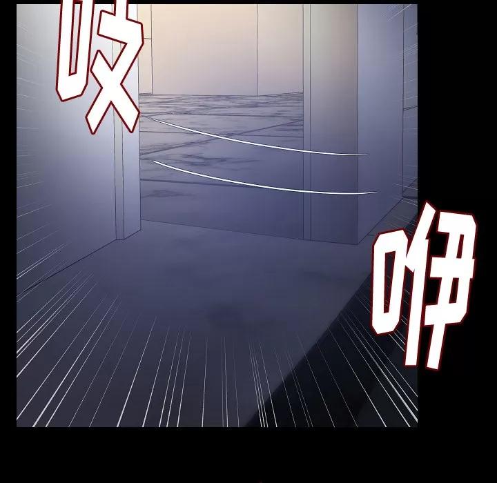 肉体 肉体 | 第33话 第8页