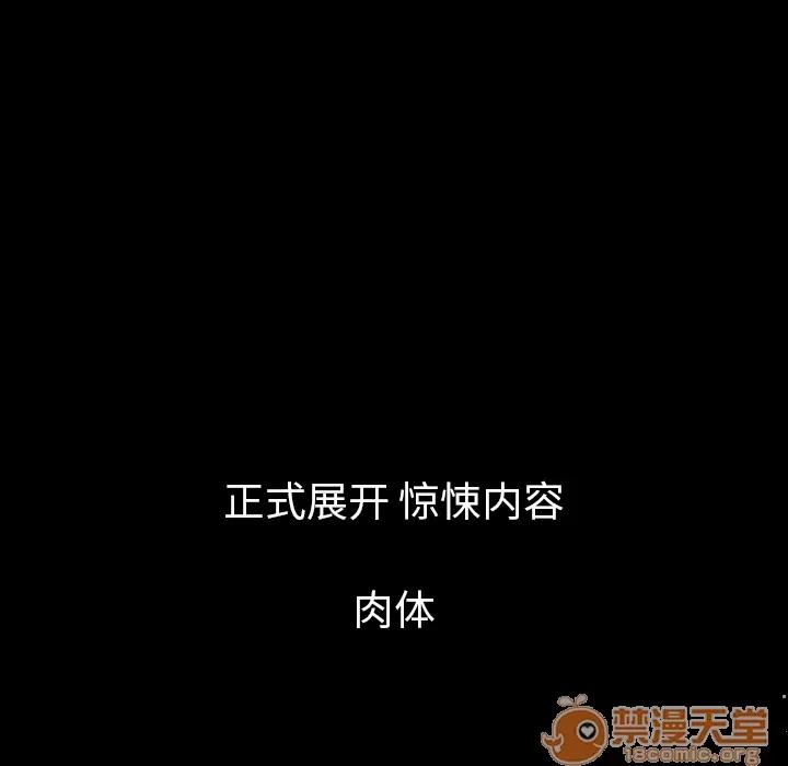 肉体 肉体 | 第33话 第10页