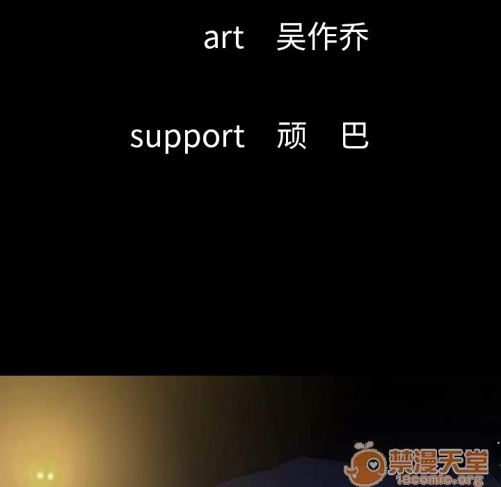 肉体 肉体 | 第33话 第15页