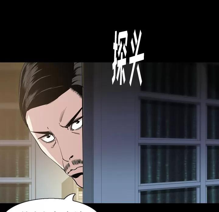 肉体 肉体 | 第33话 第19页