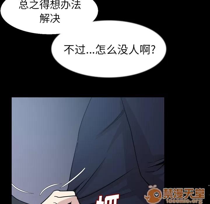 肉体 肉体 | 第33话 第20页