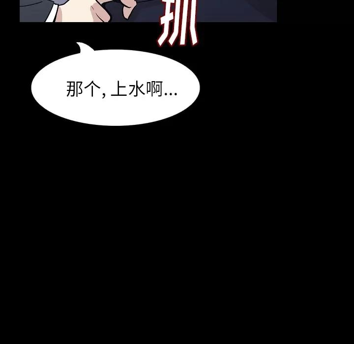 肉体 肉体 | 第33话 第21页