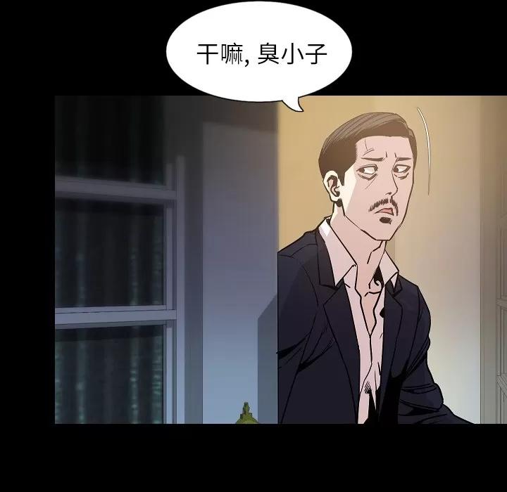 肉体 肉体 | 第33话 第22页
