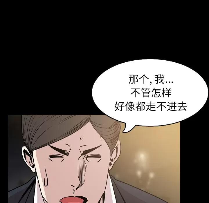 肉体 肉体 | 第33话 第23页