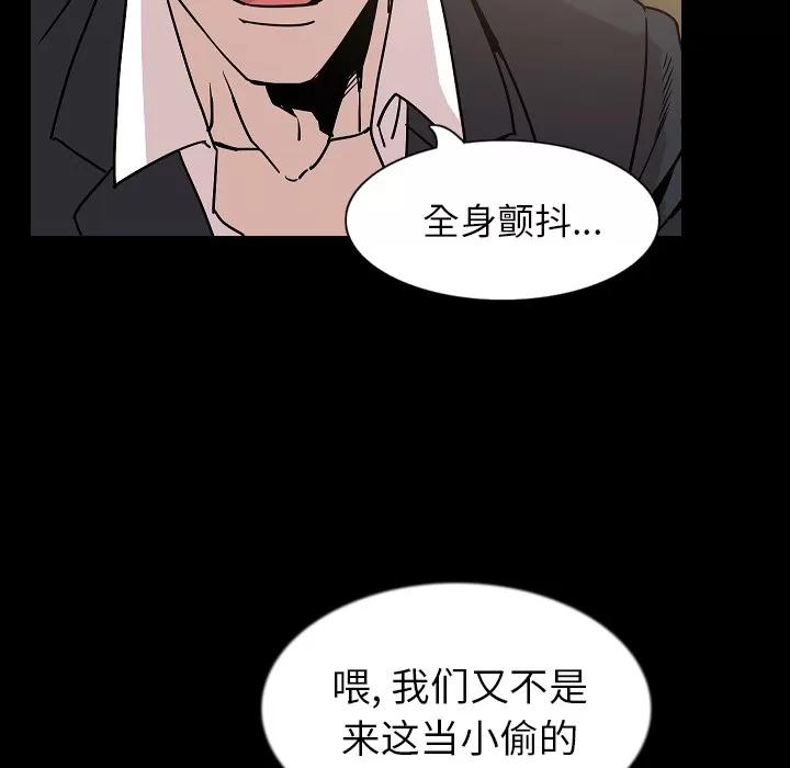 肉体 肉体 | 第33话 第24页