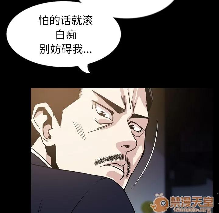 肉体 肉体 | 第33话 第25页
