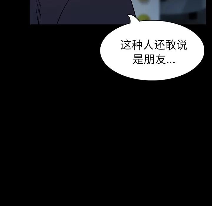肉体 肉体 | 第33话 第26页