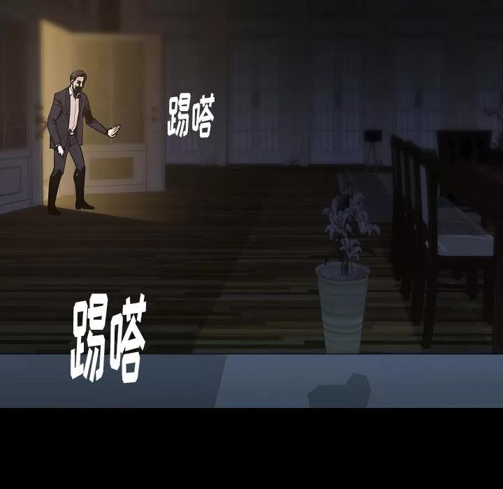 肉体 肉体 | 第33话 第28页
