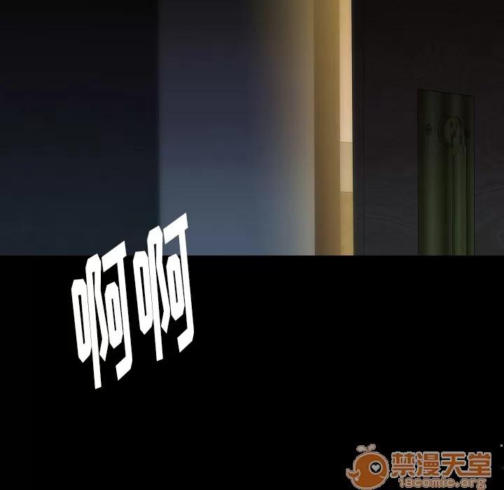 肉体 肉体 | 第33话 第30页