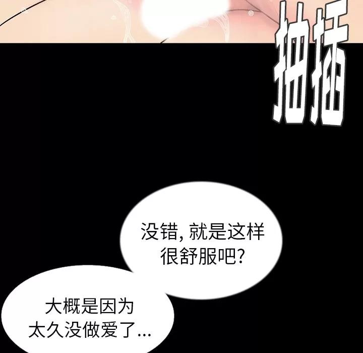 肉体 肉体 | 第33话 第34页