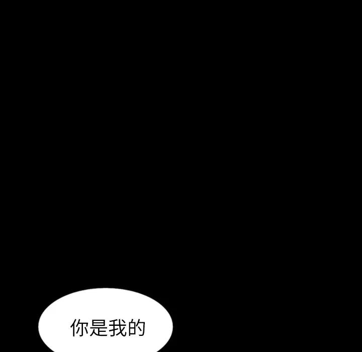 肉体 肉体 | 第33话 第38页