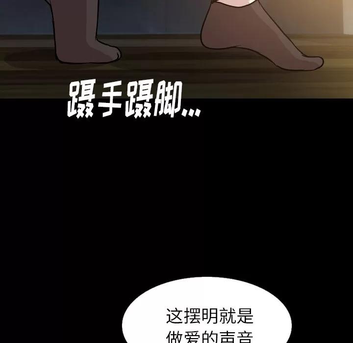 肉体 肉体 | 第33话 第42页