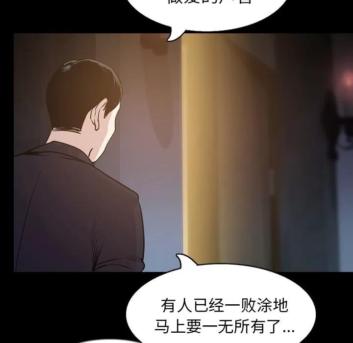 肉体 肉体 | 第33话 第43页