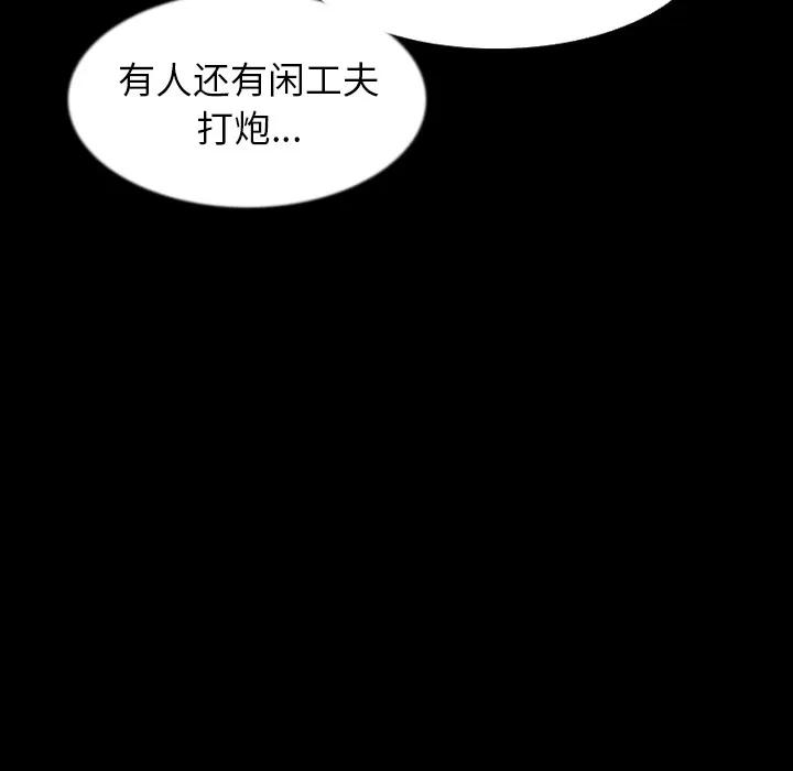 肉体 肉体 | 第33话 第44页