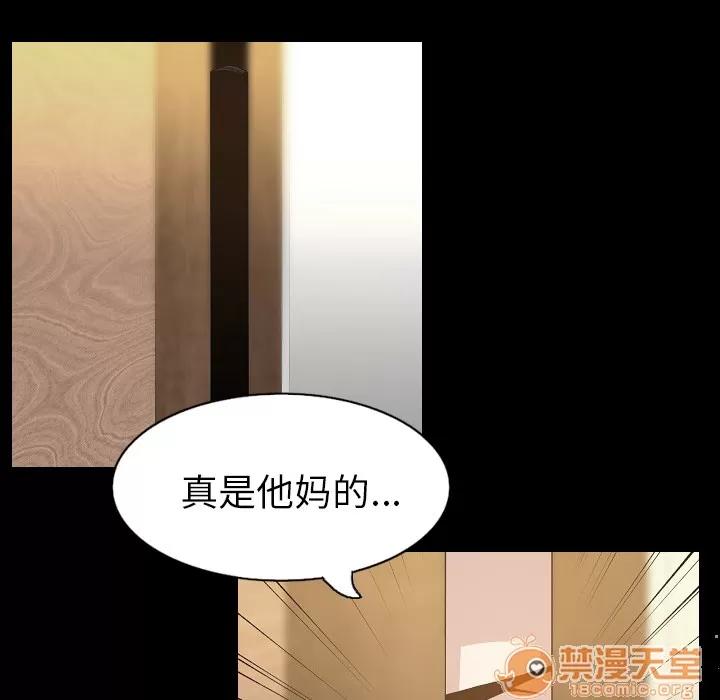 肉体 肉体 | 第33话 第45页