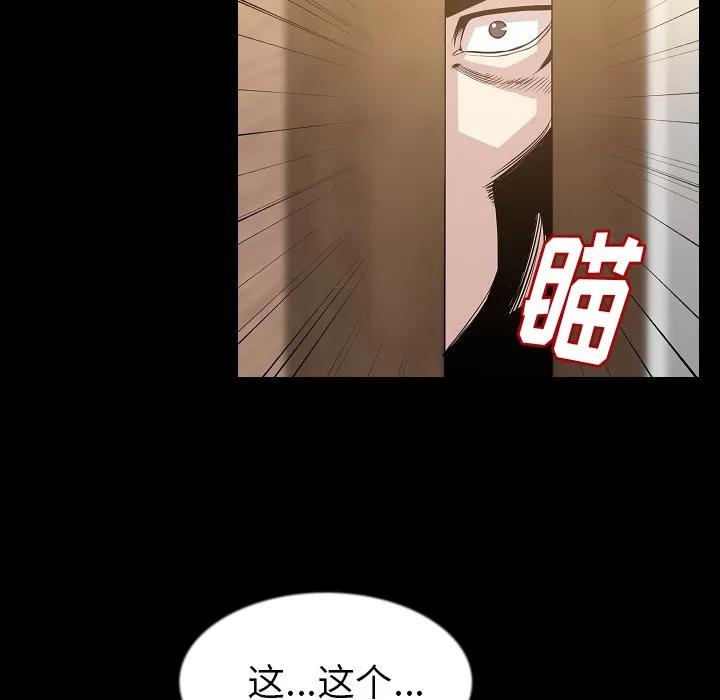 肉体 肉体 | 第33话 第46页