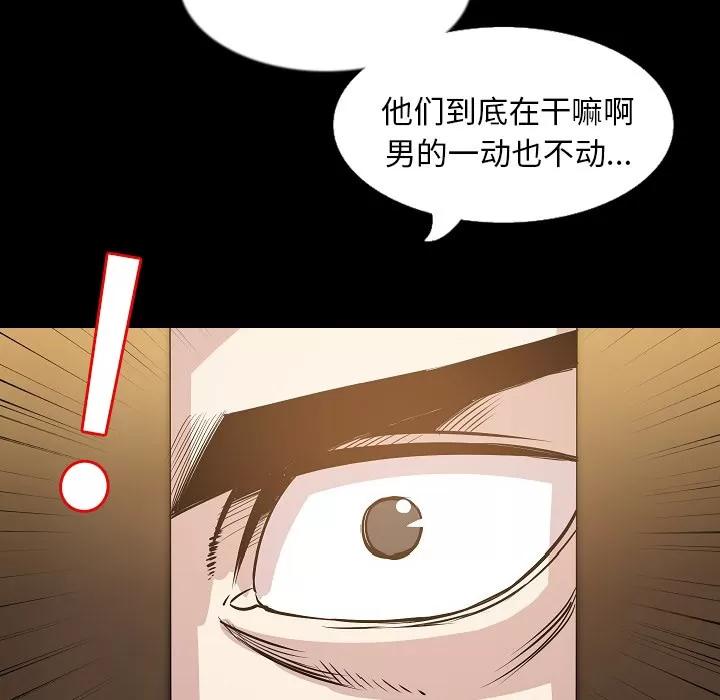 肉体 肉体 | 第33话 第47页