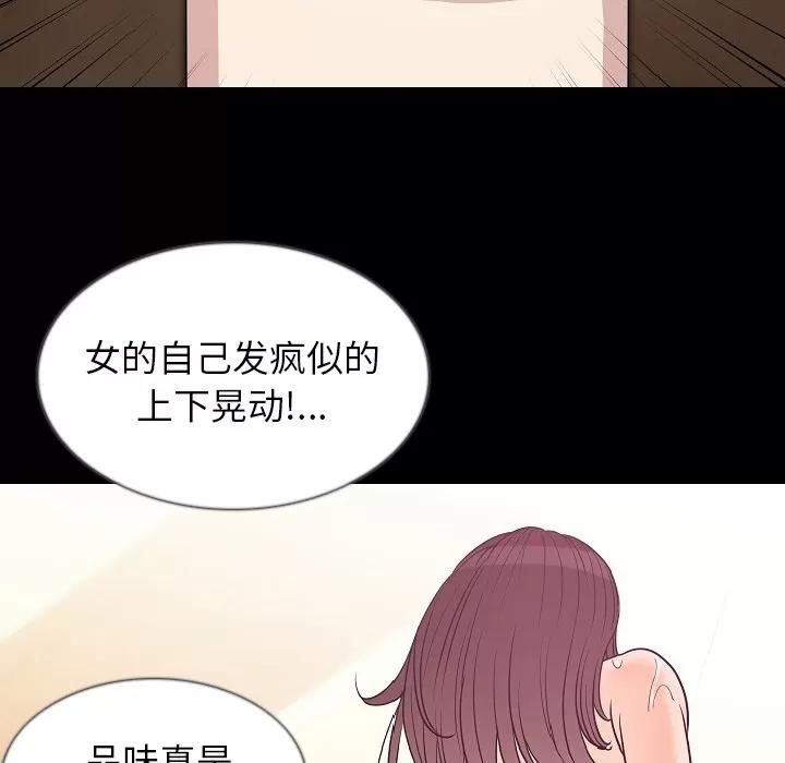 肉体 肉体 | 第33话 第48页