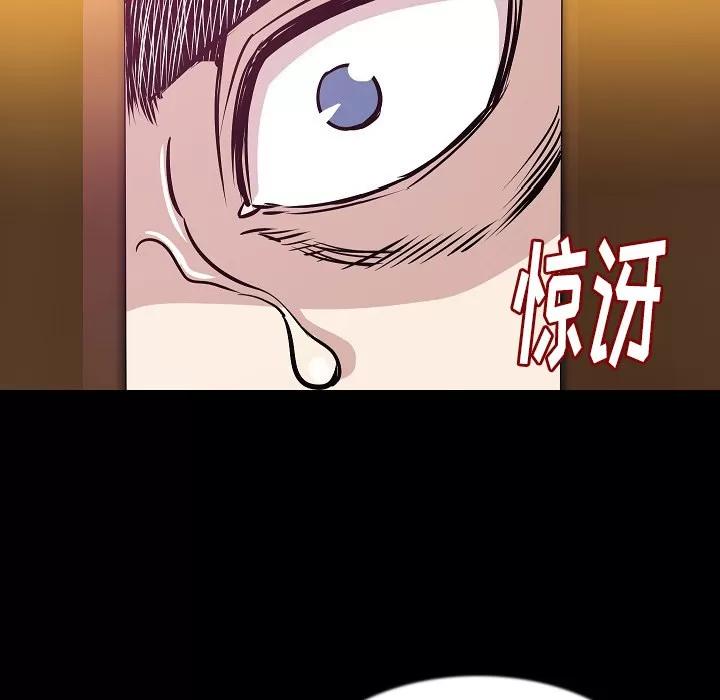肉体 肉体 | 第33话 第51页