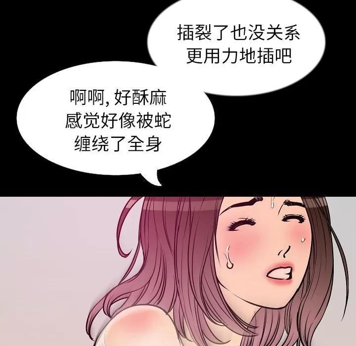 肉体 肉体 | 第33话 第52页