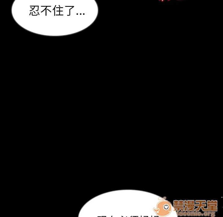 肉体 肉体 | 第33话 第55页