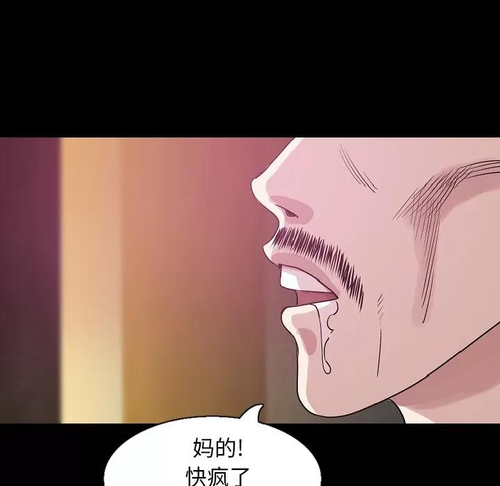 肉体 肉体 | 第33话 第58页