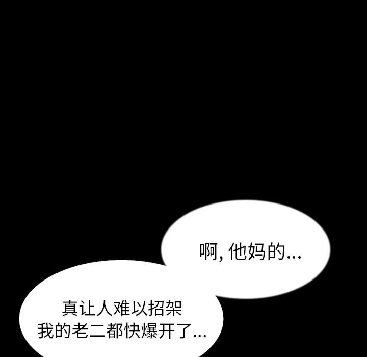 肉体 肉体 | 第33话 第61页