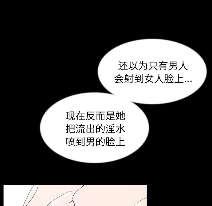 肉体 肉体 | 第33话 第63页