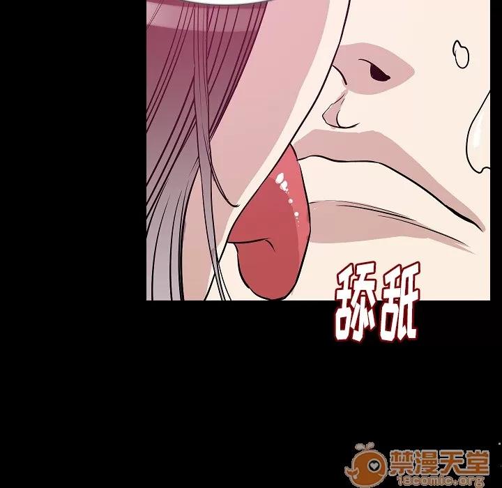肉体 肉体 | 第33话 第65页