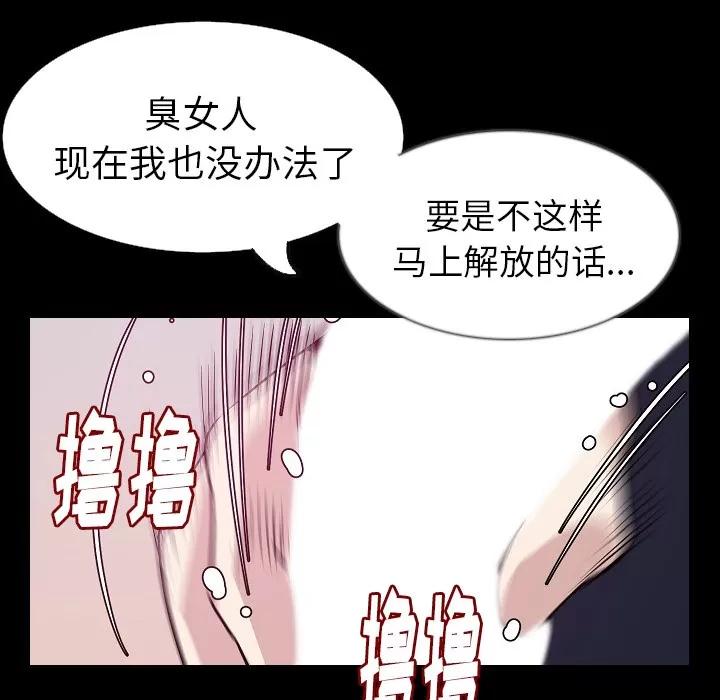 肉体 肉体 | 第33话 第66页
