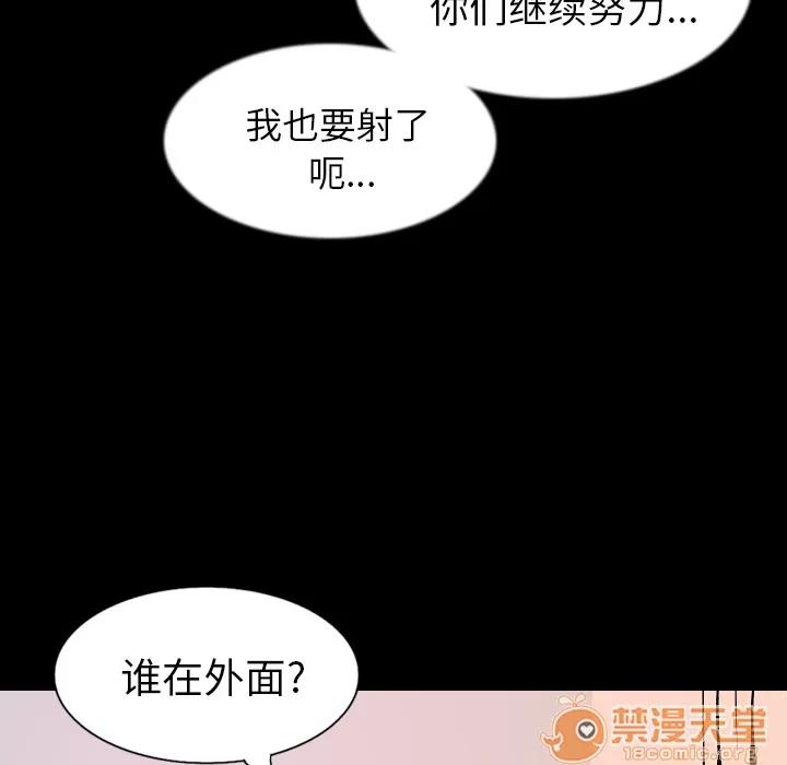 肉体 肉体 | 第33话 第70页