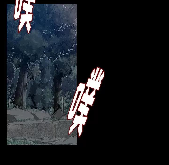 肉体 肉体 | 第33话 第74页