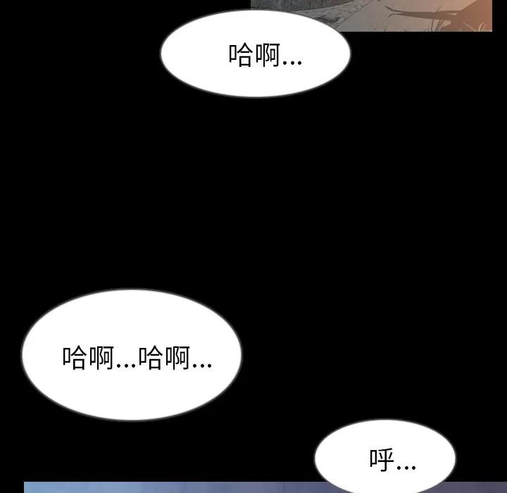 肉体 肉体 | 第33话 第76页