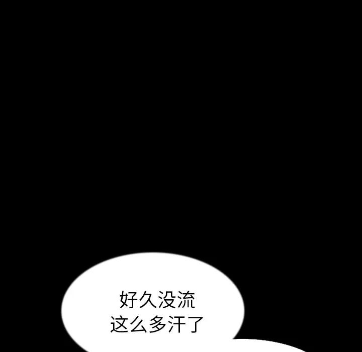 肉体 肉体 | 第33话 第78页