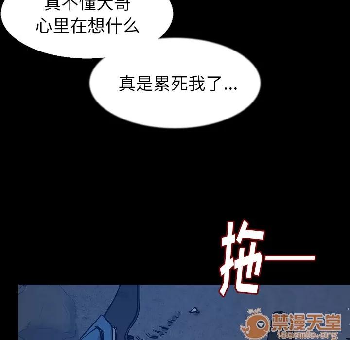 肉体 肉体 | 第33话 第80页
