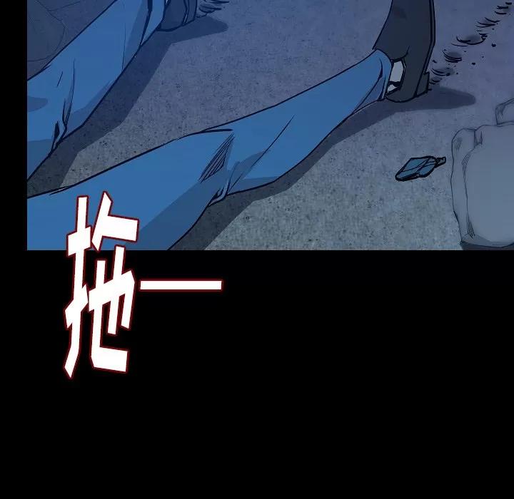 肉体 肉体 | 第33话 第81页