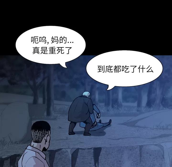 肉体 肉体 | 第33话 第82页