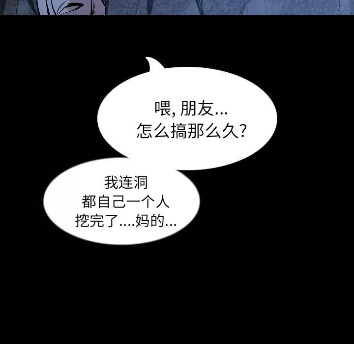 肉体 肉体 | 第33话 第83页