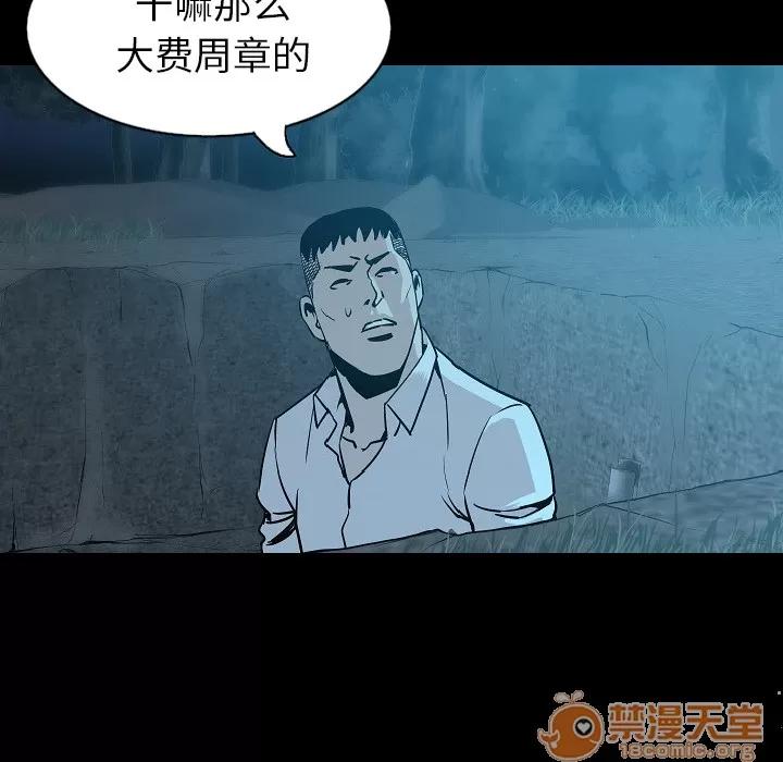 肉体 肉体 | 第33话 第85页